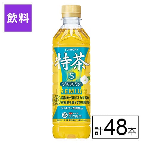 【F】(送料込)特定保健用食品 伊右衛門 特茶 ジャスミン 500ml×48本《沖縄・離島配送不可》