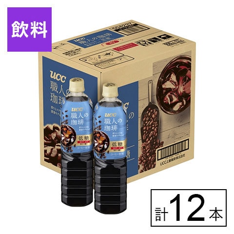 【B】UCC 職人の珈琲 低糖 900ml×12本《沖縄・離島配送不可》