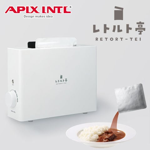 【D】(送料込)APIX(アピックス)/レトルト調理器 レトルト亭 (ホワイト)/ARM-110-WH《沖縄・離島配送不可》