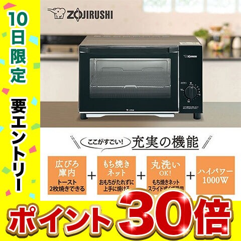 【D】(送料込)象印(ZOJIRUSHI)/こんがり倶楽部(R) オーブントースター (庫内サイズ：約26×22×10.5cm)/EQ-AB22-NM《沖縄・離島配送不可》