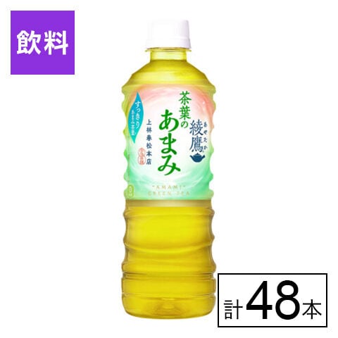 【E】(送料込)綾鷹 茶葉のあまみ PET 525ml×48本《沖縄・離島配送不可》