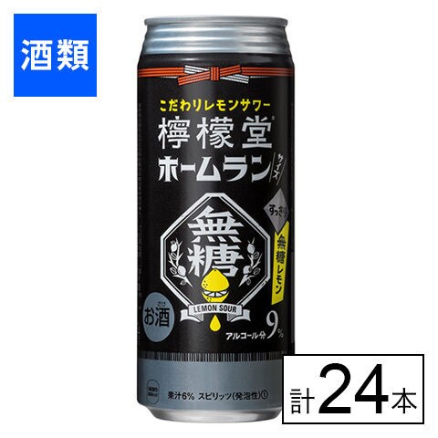 檸檬堂 無糖レモン ホームランサイズ 500ml×24本