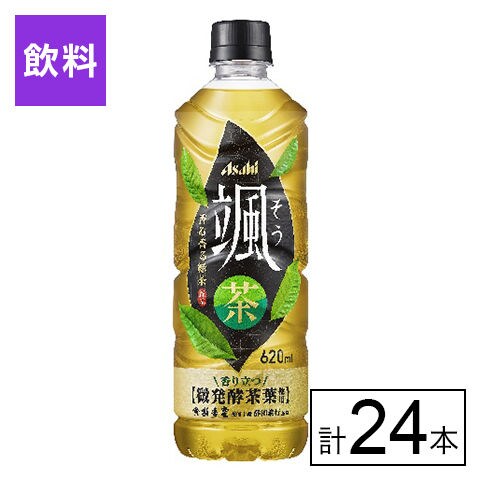 アサヒ　颯　620ml×24本