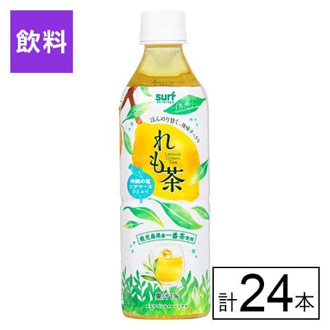 SURF れも茶 500ml×24本