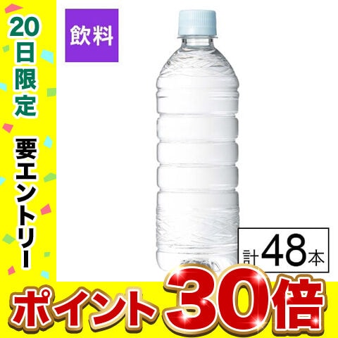 【F】(送料込)ラベルレス　ミネラルウオーター　 バナジウム&シリカ天然水 500ml×48本《沖縄・離島配送不可》