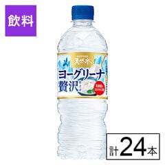 【B】サントリー　ヨーグリーナ＆南アルプスの天然水 540ml×24本《沖縄・離島配送不可》