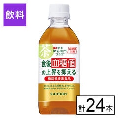 【B】機能性表示食品　伊右衛門プラス　血糖値対策 350ml×24本《沖縄・離島配送不可》