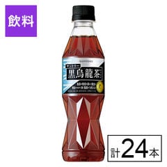 【F】(送料込)特定保健用食品 黒烏龍茶 350ml×24本《沖縄・離島配送不可》