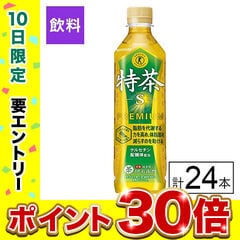 【F】(送料込)特定保健用食品 伊右衛門 特茶 500ml×24本《沖縄・離島配送不可》