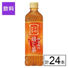 【B】伊右衛門ほうじ茶 600ml×24本《沖縄・離島配送不可》