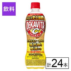 【B】機能性表示食品 サントリー デカビタパワー 500ml×24本《沖縄・離島配送不可》