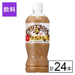 【F】(送料込)サントリー クラフトボス ラテ 500ml×24本《沖縄・離島配送不可》