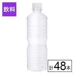【F】(送料込)ラベルレス　ミネラルウオーター　 バナジウム&シリカ天然水 500ml×48本《沖縄・離島配送不可》