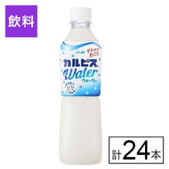 【B】カルピスウォーター 500ml×24本《沖縄・離島配送不可》