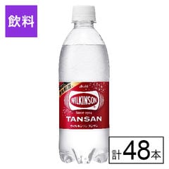 【B】ウィルキンソン　タンサン　No.1ラベル 500ml×48本《沖縄・離島配送不可》