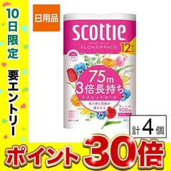 スコッティ フラワーパック 3倍長持ち トイレットペーパー