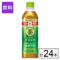 【F】(送料込)機能性表示食品 伊右衛門 おいしい糖質対策 500ml×24本《沖縄・離島配送不可》