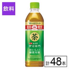 【F】(送料込)機能性表示食品 伊右衛門　おいしい糖質対策 500ml×48本《沖縄・離島配送不可》