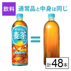 【E】(送料込)やかんの麦茶 from 爽健美茶 ラベルレス PET 650ml×48本《沖縄・離島配送不可》