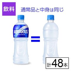 【E】(送料込)アクエリアス ラベルレス PET 500ml×48本《沖縄・離島配送不可》