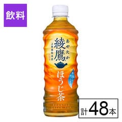 【E】(送料込)綾鷹 ほうじ茶 PET 525ml×48本《沖縄・離島配送不可》