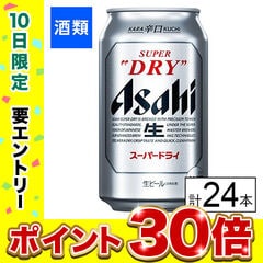 【F】(送料込)アサヒ スーパードライ 350ml×24本《沖縄・離島配送不可》