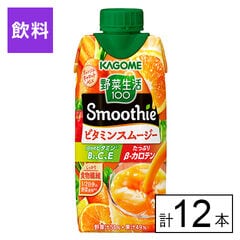 【B】野菜生活100 Smoothie ビタミンスムージー 330ml×12本《沖縄・離島配送不可》