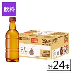 【B】生茶　ほうじ煎茶　ラベルレス　525ml×24本《沖縄・離島配送不可》