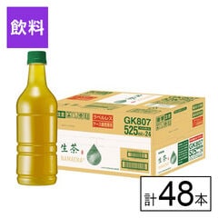 【B】生茶　ラベルレス　525ml×48本《沖縄・離島配送不可》