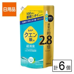 【A】(送料込)レノア クエン酸in超消臭 すすぎ消臭剤 フレッシュグリーンの香り つめかえ 超特大 1080ml×6個《沖縄・離島配送不可》