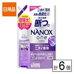 【A】(送料込)ライオン NANOX one(ナノックスワン) 洗濯洗剤 ニオイ専用 つめかえ 超特大 1160g×6個《沖縄・離島配送不可》