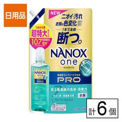 【A】(送料込)ライオン NANOX one Pro(ナノックスワンプロ )洗濯洗剤 つめかえ 超特大 1070g×6個《沖縄・離島配送不可》