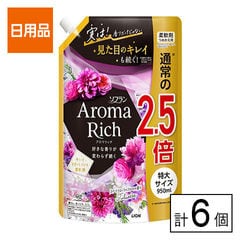 【A】(送料込)ライオン ソフラン 柔軟剤 アロマリッチ ジュリエット つめかえ 特大 950ml×6個《沖縄・離島配送不可》