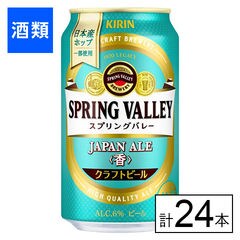 dショッピング | 【送料無料】 | 『国産ビール』で絞り込んだ新着順の