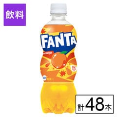 【E】(送料込)ファンタオレンジ PET 500ml×48本《沖縄・離島配送不可》