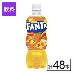 【E】(送料込)ファンタオレンジ PET 500ml×48本《沖縄・離島配送不可》