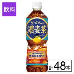 【E】(送料込)(機能性表示食品)やかんの濃麦茶 from 爽健美茶 600ml PET×48本《沖縄・離島配送不可》