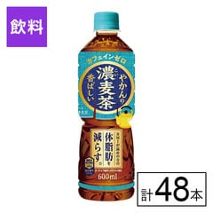 【E】(送料込)(機能性表示食品)やかんの濃麦茶 from 爽健美茶 600ml PET×48本《沖縄・離島配送不可》