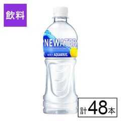 【E】(送料込)アクエリアス NEWATER　500ml PET×48本《沖縄・離島配送不可》
