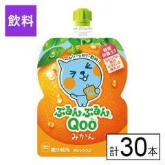 【E】(送料込)ミニッツメイドぷるんぷるんQoo みかん 125gパウチ×30本《沖縄・離島配送不可》
