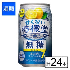 【F】(送料込)コカ・コーラ 甘くない檸檬堂 無糖7％ 350ml×24本《沖縄・離島配送不可》