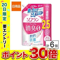 ソフラン プレミアム消臭 フローラルアロマの香り つめかえ特大