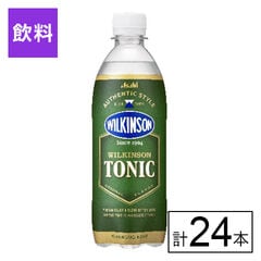 【B】アサヒ飲料 ウィルキンソン トニック 500ml×24本《沖縄・離島配送不可》