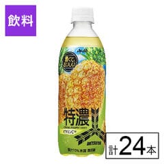 【B】カルピスウォーター 500ml×24本《沖縄・離島配送不可》