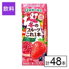 【B】カゴメ 冬のフルーツこれ一本 ざくろ＆いちごブレンド 200ml×48本《沖縄・離島配送不可》