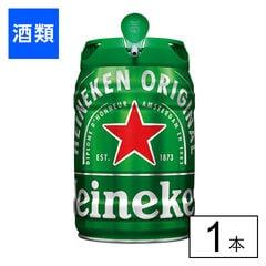 【F】(送料込)ハイネケン ケグ(樽) 5000ml×1本《沖縄・離島配送不可》