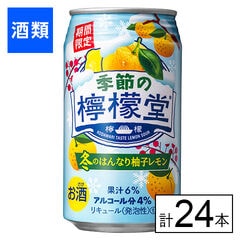 【F】(送料込)コカ・コーラ 季節の檸檬堂 冬のはんなり柚子レモン 350ml×24本《沖縄・離島配送不可》