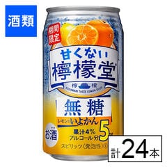 【F】(送料込)コカ・コーラ 甘くない檸檬堂 無糖レモンといよかん 350ml×24本《沖縄・離島配送不可》