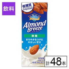 【B】カゴメ アーモンド・ブリーズ 微糖 200ml×48本《沖縄・離島配送不可》