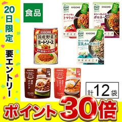 【F】(送料込)カゴメ スープとパスタ 5種 / ミートソース缶《沖縄・離島配送不可》